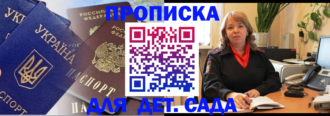 прописка для кредита в Кимрах