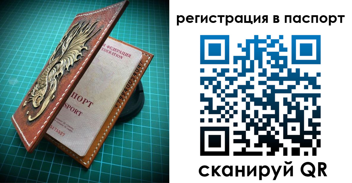 прописка регистрация в Кимрах