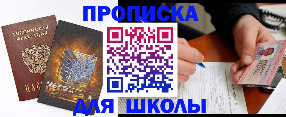 прописка поиск в Кимрах