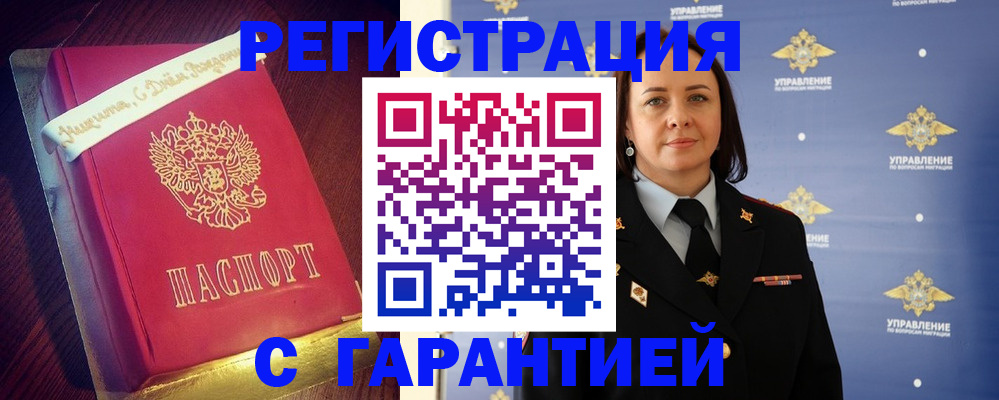 временная регистрация собственник в Кимрах