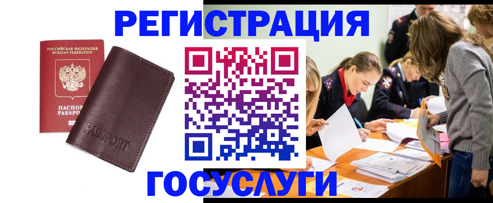 прописка 2025 в Кимрах
