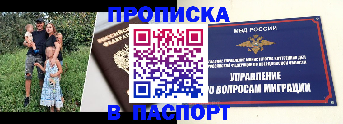 временная регистрация 2025 в Кимрах