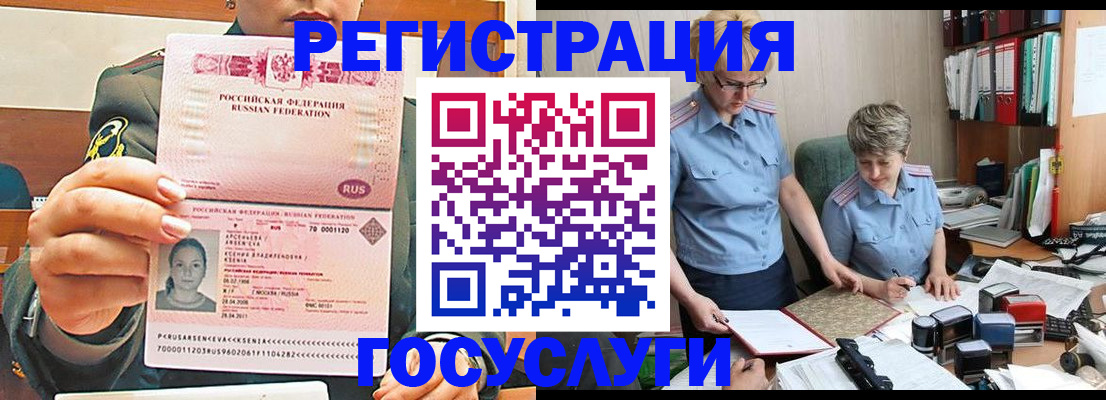 временная регистрация в Кимрах
